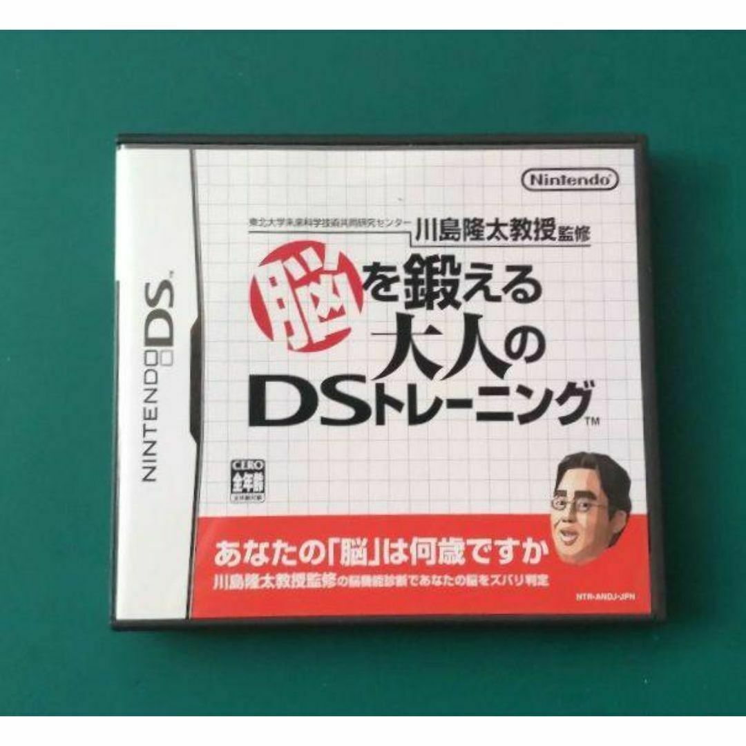 ニンテンドーDS(ニンテンドーDS)の【中古DSソフト】脳を鍛える大人のDSトレーニング　動作確認品 エンタメ/ホビーのゲームソフト/ゲーム機本体(携帯用ゲームソフト)の商品写真