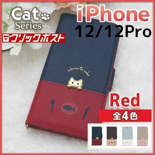 iPhone 12 12 pro 手帳型 ケース レッド 赤 猫 /455(その他)