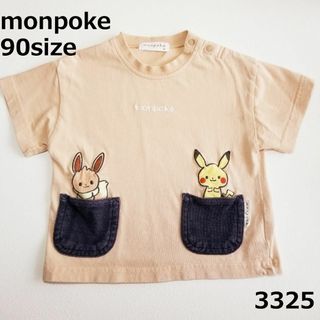 3325 トップス monpoke 90 半袖 ピカチュウ