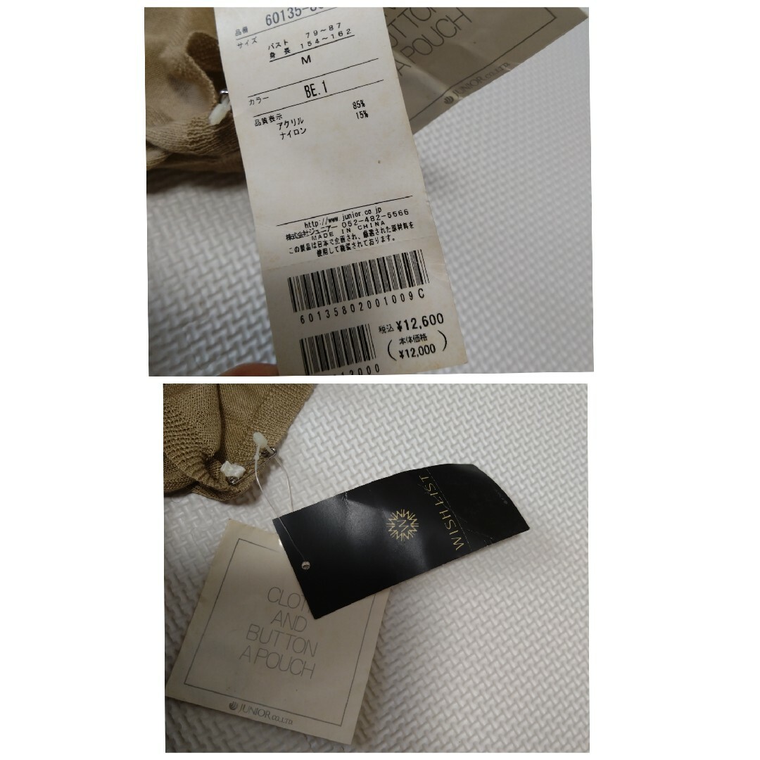 半袖ニット　トップス　ベージュ レディースのトップス(ニット/セーター)の商品写真