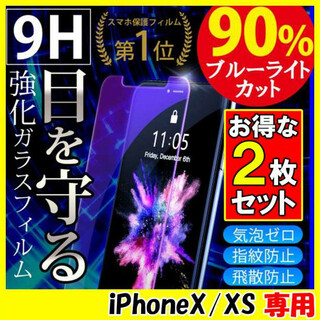 iPhoneX/XS 保護フィルム ガラスフィルム 画面保護 2枚 F(保護フィルム)