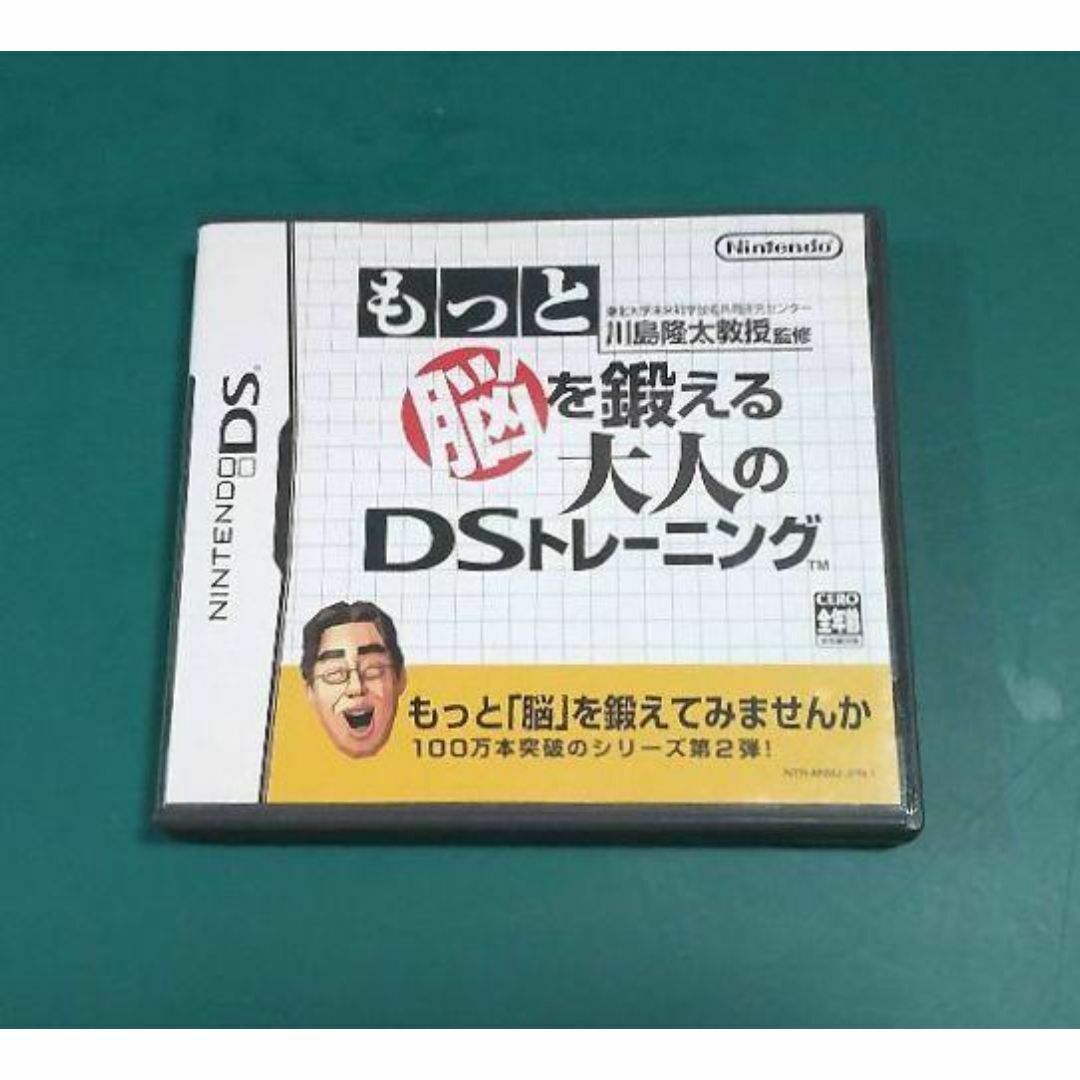 【中古DSソフト】もっと脳を鍛える大人のDSトレーニング　動作確認済 エンタメ/ホビーのゲームソフト/ゲーム機本体(携帯用ゲームソフト)の商品写真