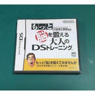 【中古DSソフト】もっと脳を鍛える大人のDSトレーニング　動作確認済(携帯用ゲームソフト)