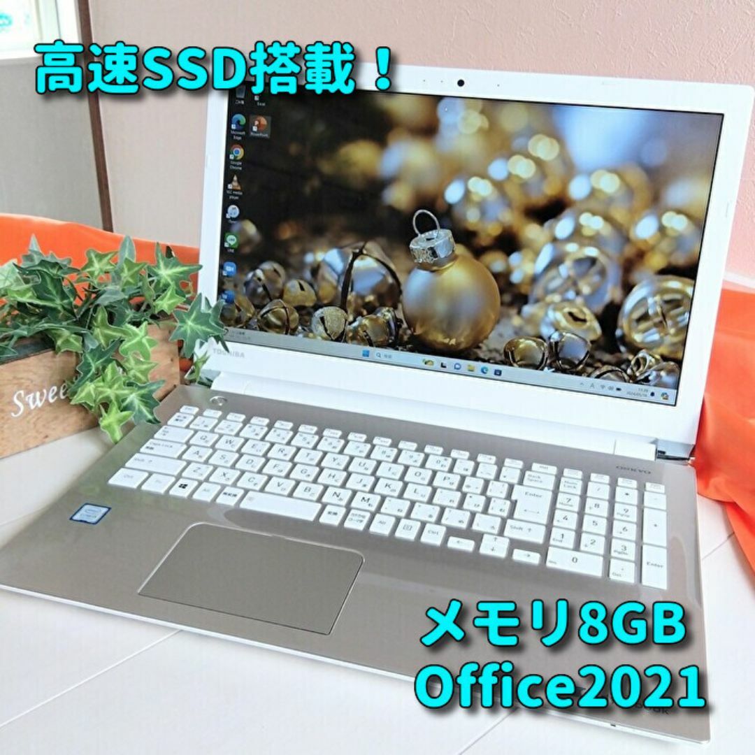 東芝(トウシバ)の美品・ゴールド✨メモリ8GB＆SSD✨東芝ノートパソコン✨カメラ＆オフィス✨16 スマホ/家電/カメラのPC/タブレット(ノートPC)の商品写真