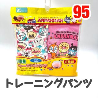 アンパンマン - 新品  3層 2枚 トレーニングパンツ 95 アンパンマン ピンク 女の子 保育