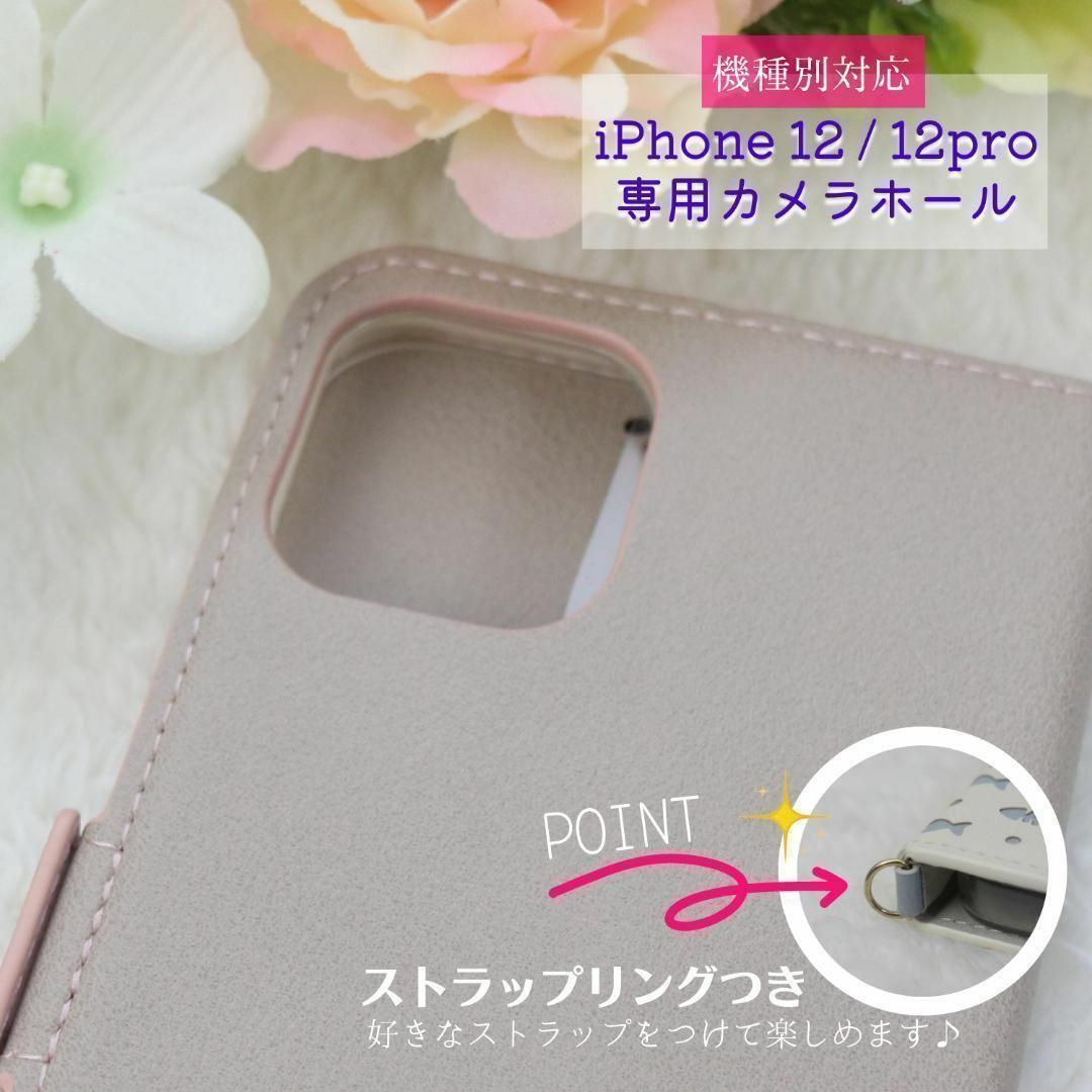 iPhone 12 12 pro 手帳型 ケース ピンク 桃 猫 /453 スマホ/家電/カメラのスマートフォン/携帯電話(その他)の商品写真