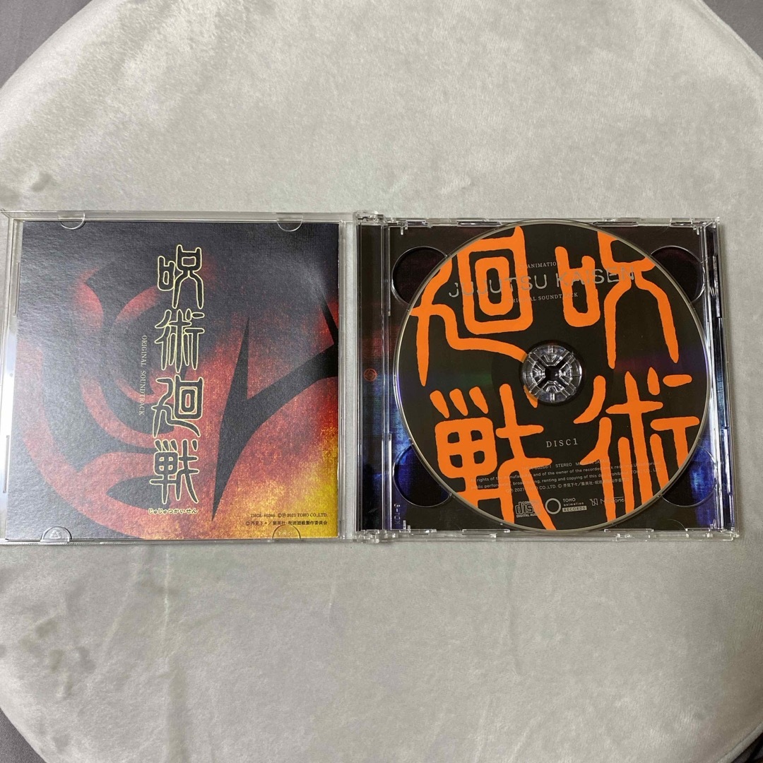 呪術廻戦(ジュジュツカイセン)の「呪術廻戦」オリジナル・サウンドトラック エンタメ/ホビーのCD(アニメ)の商品写真