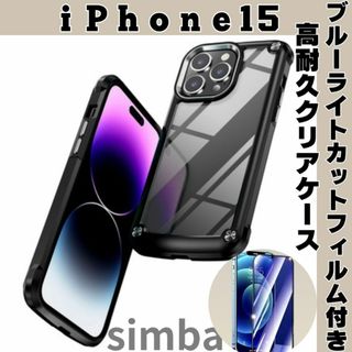 iPhone15ケース クリア ブラック 耐衝撃　高級感　ブラック(iPhoneケース)