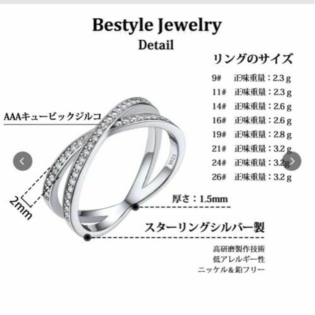 Bestyle シルバー925製 リング レディース キュービックジルコニア メンズのアクセサリー(リング(指輪))の商品写真