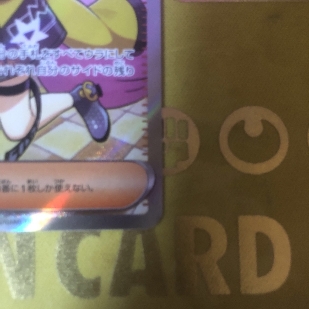 ポケモン(ポケモン)のナンジャモSR エンタメ/ホビーのトレーディングカード(シングルカード)の商品写真