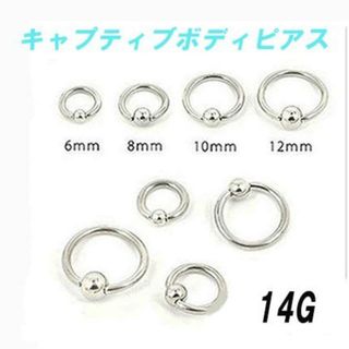 2個‼　14G サークル リング ピアス(ピアス(片耳用))