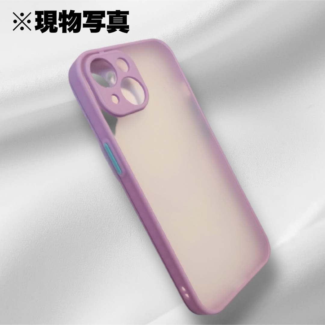 【新品】iPhone15ケース オシャレ シンプル 半透明 マット パープル 紫 スマホ/家電/カメラのスマホアクセサリー(iPhoneケース)の商品写真