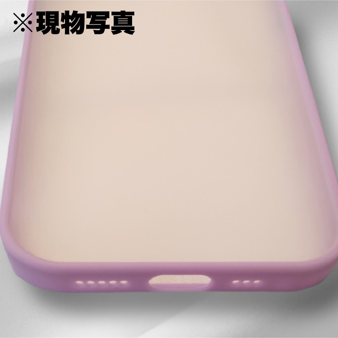 【新品】iPhone15ケース オシャレ シンプル 半透明 マット パープル 紫 スマホ/家電/カメラのスマホアクセサリー(iPhoneケース)の商品写真