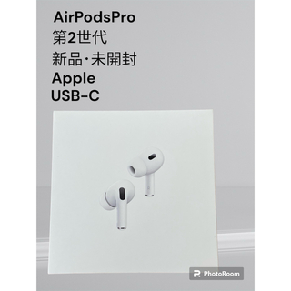 アップル(Apple)のアップル MagSafe充電ケースUSB-C付 AirPodsPro 第2世代(その他)