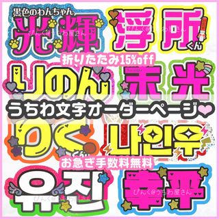 うちわ屋さん❤︎バラ10%、折りたたみ15%引き最短即日可能◎お急ぎ手数料無料♬(その他)