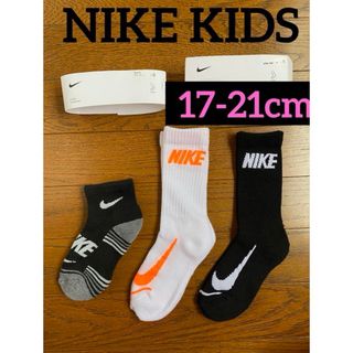 ナイキ(NIKE)の【新品】NIKE キッズ ソックス 3足 セット(靴下/タイツ)