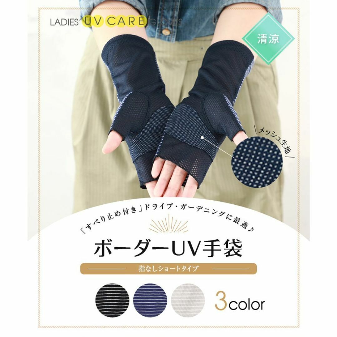 【色: ブラック】GlovesDEPO 接触冷感 UVカット手袋 ボーダー柄ショ レディースのファッション小物(その他)の商品写真