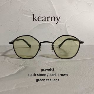 カーニー(kearny)の【極美品】 kearny  gravel-8 Green tea ケース付き(サングラス/メガネ)