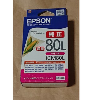 ★EPSON純正インク ICM80L　マゼンタ・未開封品♪