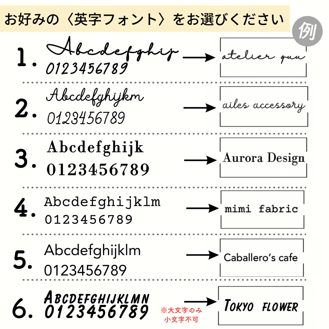 【Sサイズ】オーダースタンプ　オリジナル　ショップスタンプ　セミオーダーはんこ ハンドメイドの文具/ステーショナリー(はんこ)の商品写真