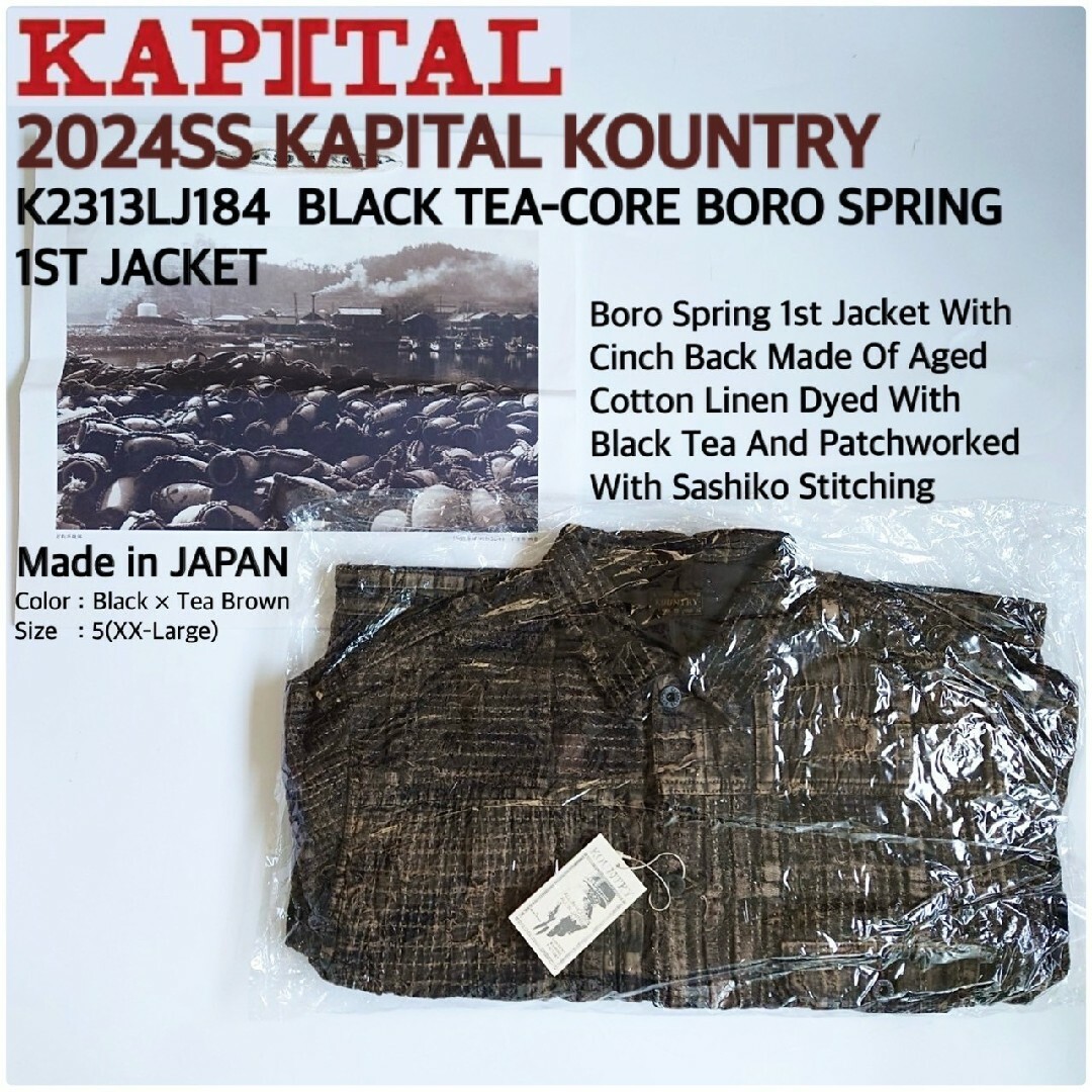 KAPITAL(キャピタル)のキャピタル BLACK TEA-CORE BORO SPRING 1ST JKT メンズのジャケット/アウター(Gジャン/デニムジャケット)の商品写真