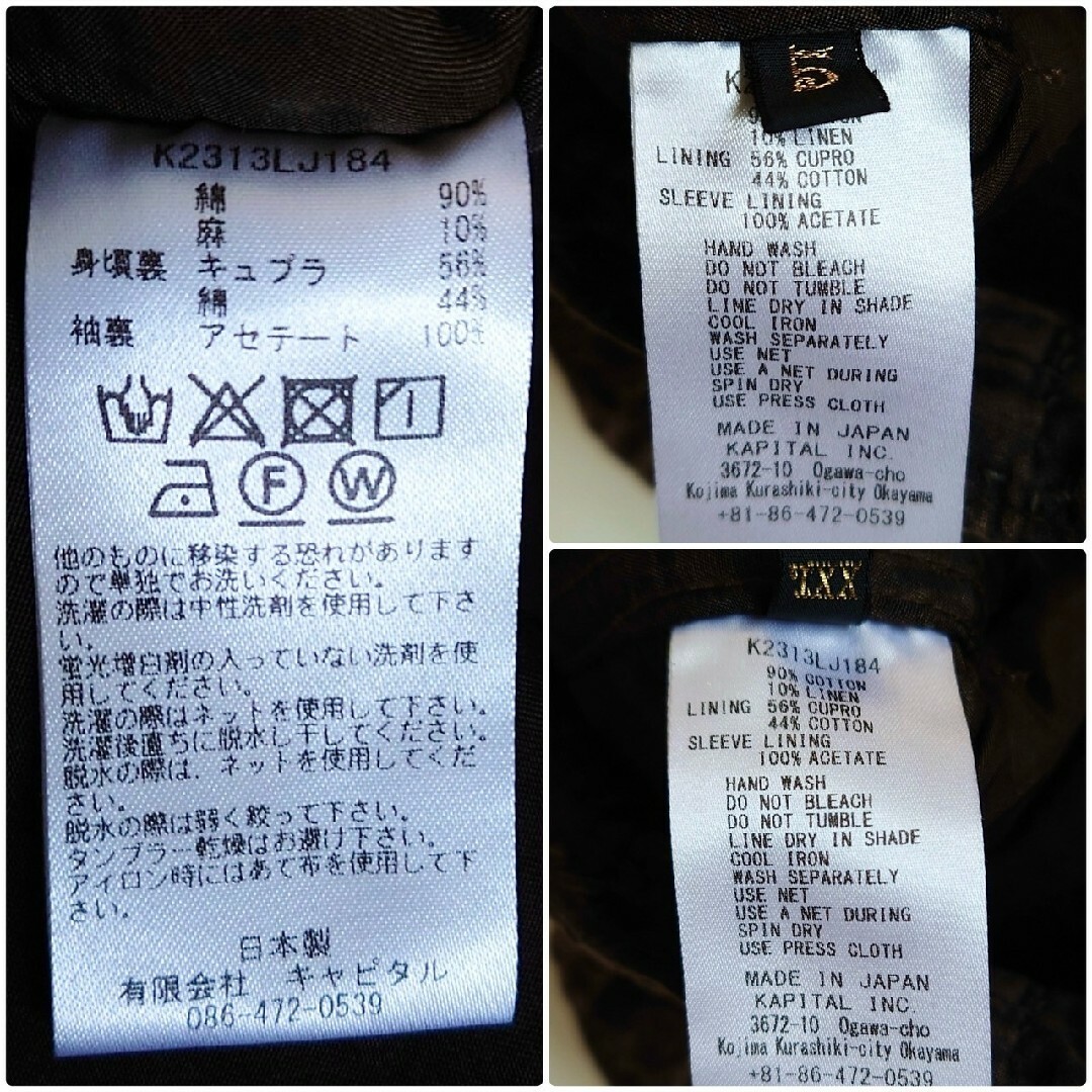 KAPITAL(キャピタル)のキャピタル BLACK TEA-CORE BORO SPRING 1ST JKT メンズのジャケット/アウター(Gジャン/デニムジャケット)の商品写真