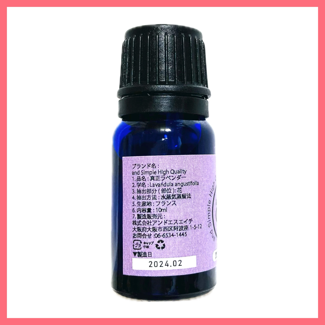 精油　真正ラベンダー　10ml コスメ/美容のリラクゼーション(エッセンシャルオイル（精油）)の商品写真