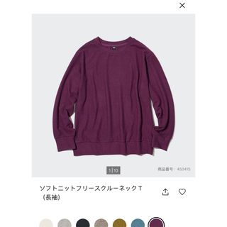 ユニクロ(UNIQLO)のユニクロ　ソフトニットフリースクルーネック(ニット/セーター)