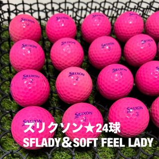 スリクソン(Srixon)のスリクソン　LADY☆ピンク　24球　ABランク(その他)