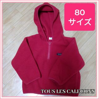 【良品】TOUS LES CALECONS ウィンドブレーカー 80(トレーナー)