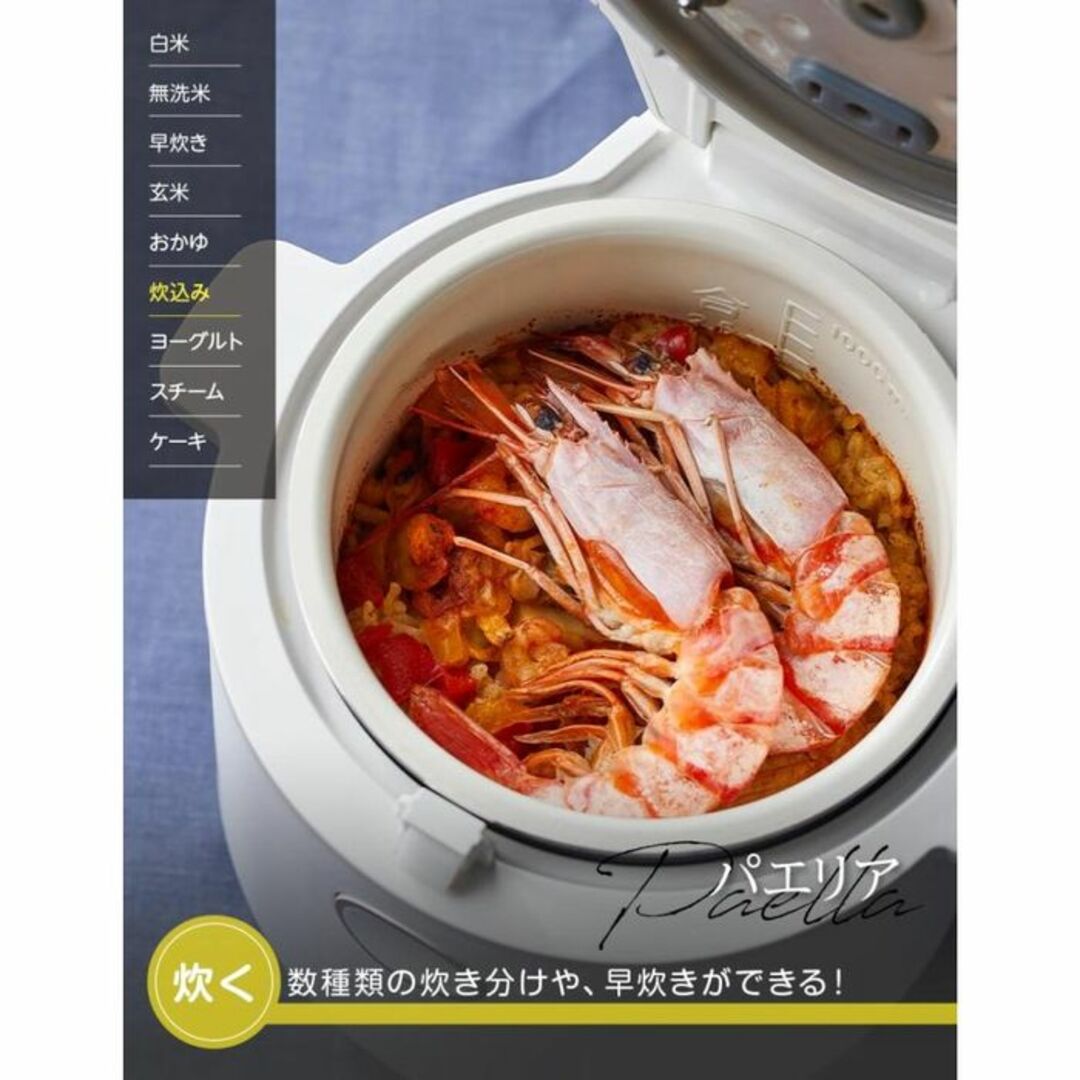 ★おしゃれ家電★ 1年保証 炊飯器 2合 レシピ付 ホワイト 他カラー有 スマホ/家電/カメラの調理家電(炊飯器)の商品写真