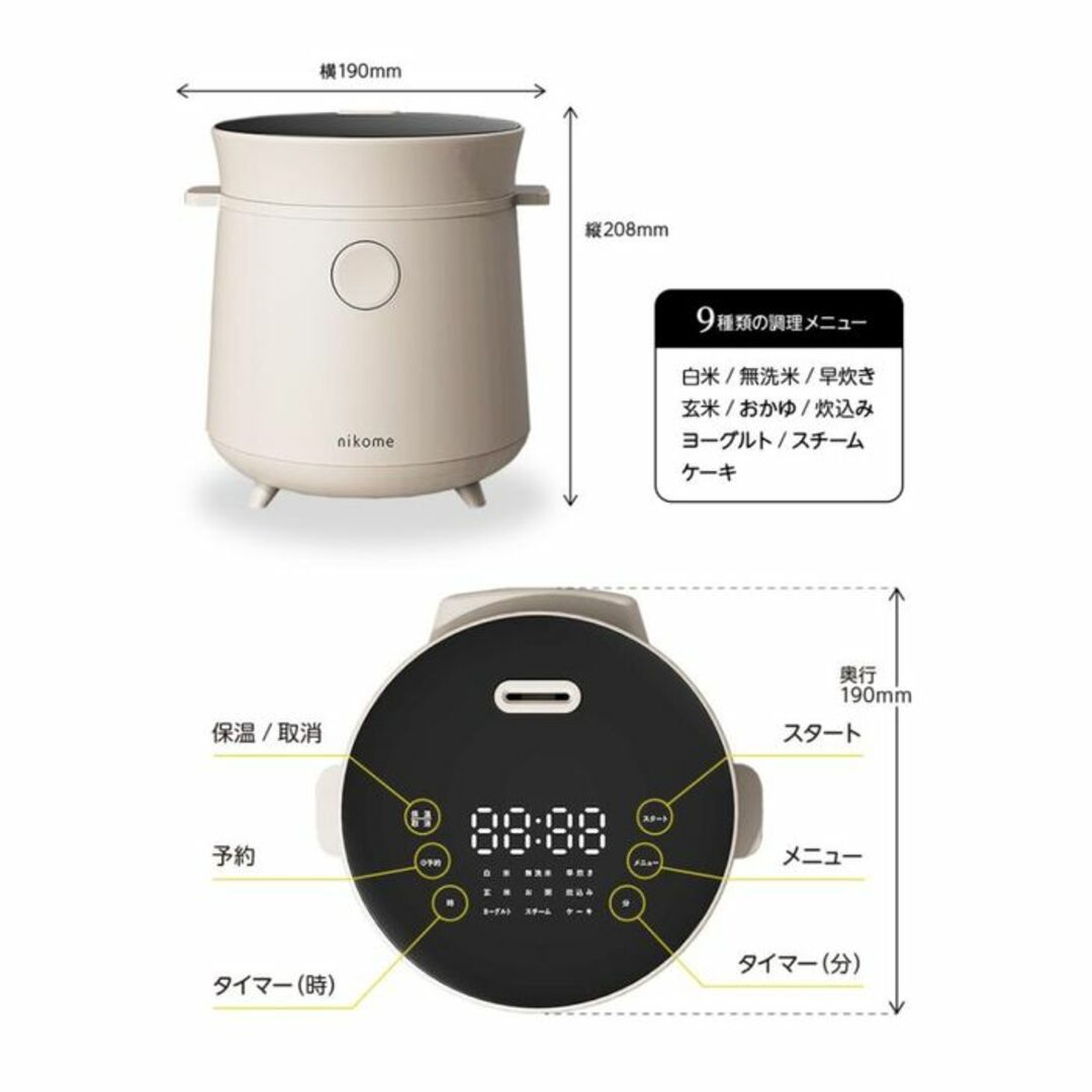 ★おしゃれ家電★ 1年保証 炊飯器 2合 レシピ付 ホワイト 他カラー有 スマホ/家電/カメラの調理家電(炊飯器)の商品写真