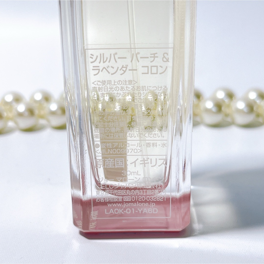 Jo Malone(ジョーマローン)のJo Maloneジョーマローン　シルバーバーチ ＆ ラベンダー　30ml コスメ/美容の香水(ユニセックス)の商品写真