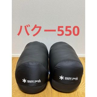 スノーピーク(Snow Peak)のスノーピーク　シュラフ  バクー550×2セット　800FP(寝袋/寝具)