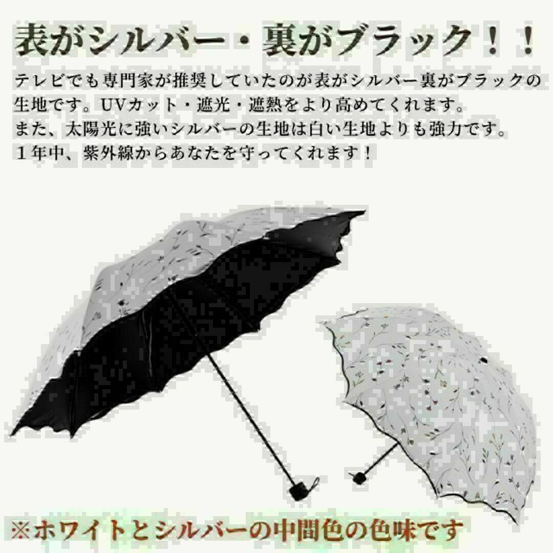 折りたたみ傘 花柄 2レディース 晴雨兼用 紫外線 完全遮光 UVカット 携帯 レディースのファッション小物(傘)の商品写真