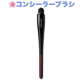 SHISEIDO (資生堂) - 資生堂　ＴＳＵＴＳＵ　ＦＵＤＥ　コンシーラーブラシ　新品未使用