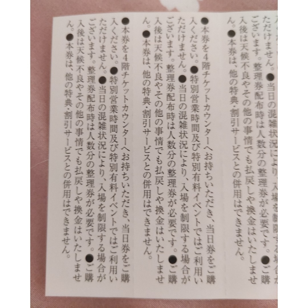 【他の商品と同梱時200円】東武 株主優待 東京スカイツリー 割引券 3枚 チケットの優待券/割引券(その他)の商品写真