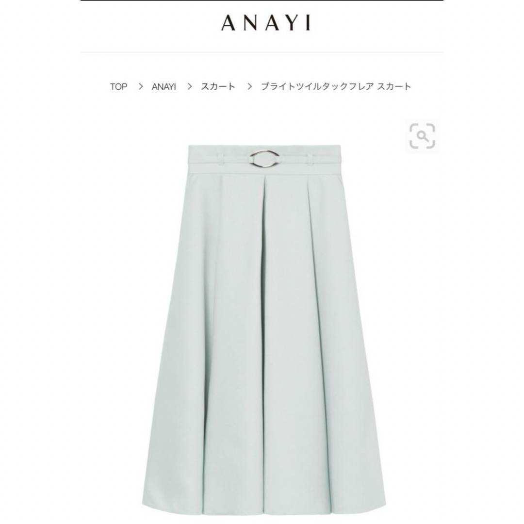 ANAYI(アナイ)のアナイ フレアスカート 水色 36 レディースのスカート(ロングスカート)の商品写真