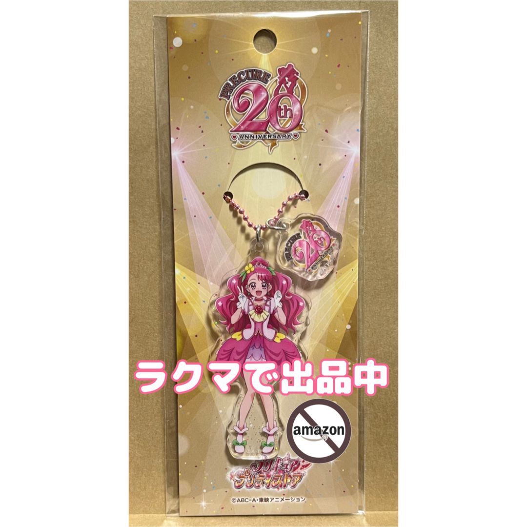 BANDAI(バンダイ)のプリキュア アクリルキーホルダー キュアグレース プリティストア のどか 20 エンタメ/ホビーのおもちゃ/ぬいぐるみ(キャラクターグッズ)の商品写真