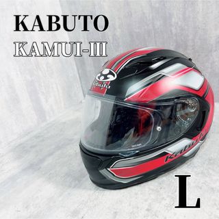 オージーケーカブト(OGK KABUTO)のZ174 OGK KABUTO KAMUI3 カムイ ヘルメット バイク L(ヘルメット/シールド)