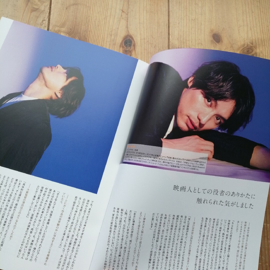 DOKUSO 福士蒼汰　毎熊克哉　藤原季節　冊子　情報誌 エンタメ/ホビーのコレクション(印刷物)の商品写真