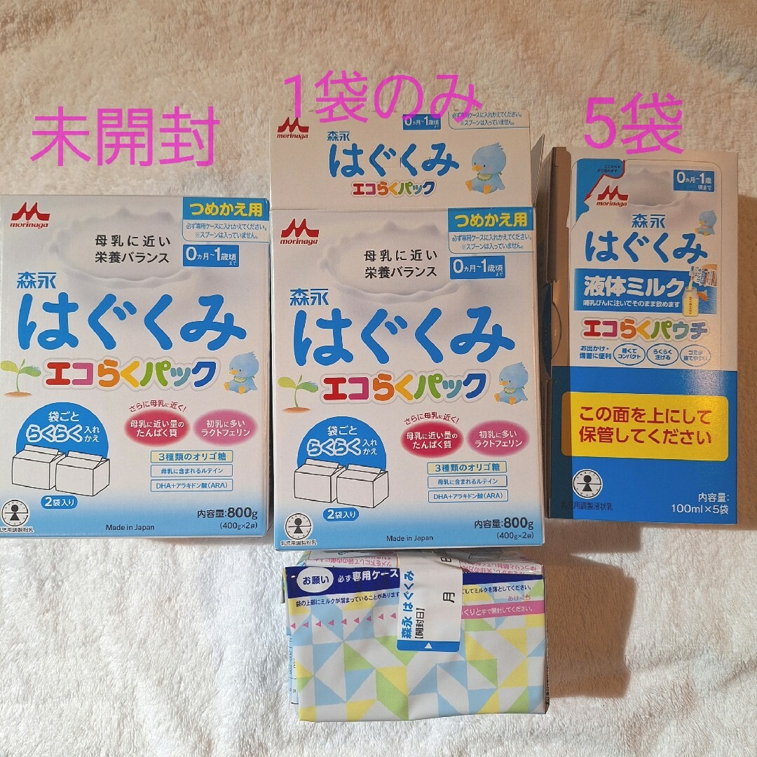 森永乳業(モリナガニュウギョウ)のs198様→はぐくみ　粉×3袋 キッズ/ベビー/マタニティの授乳/お食事用品(その他)の商品写真