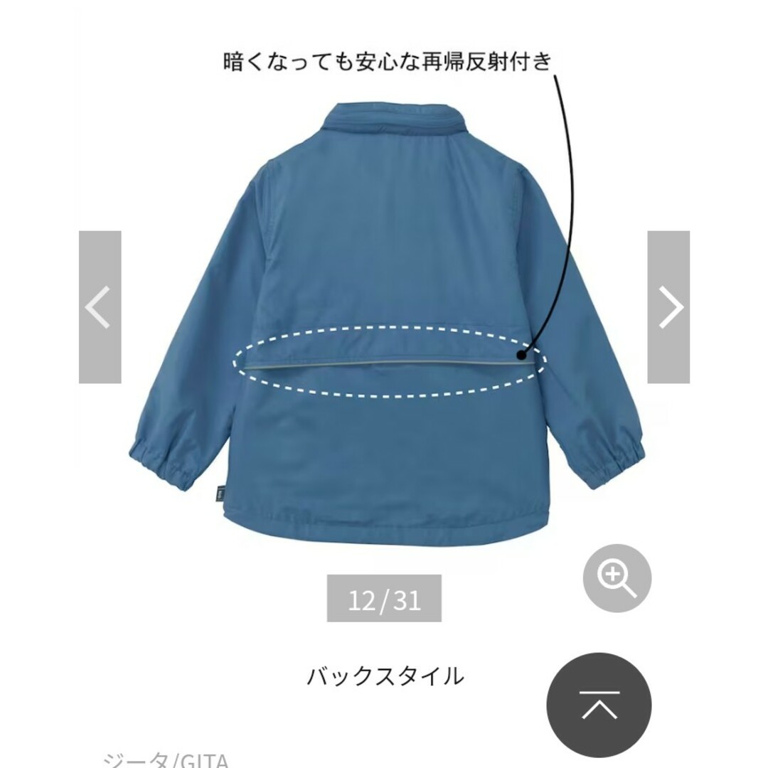 ベルメゾン(ベルメゾン)のベルメゾン キッズ ウインドブレーカー キッズ/ベビー/マタニティのベビー服(~85cm)(ジャケット/コート)の商品写真