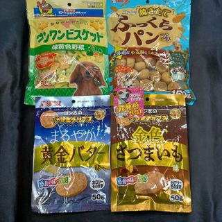 ★☆犬のおやつ☆★1112番★4袋★即決OK★早い購入者優先★送料無料★(犬)