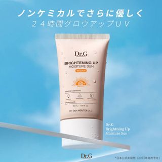 ドクタージャルト(Dr. Jart+)の新品未開封　ドクタージー  ブライトニングアップモイスチャーサン  50ml(日焼け止め/サンオイル)