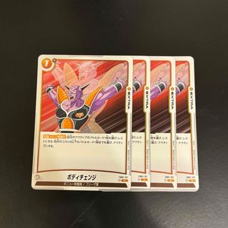 ドラゴンボール - ドラゴンボールヒーローズ BM4-045 孫悟飯青年期の ドラゴンボール - ドラゴンボールヒーローズ BM4-045 孫悟飯青年期の