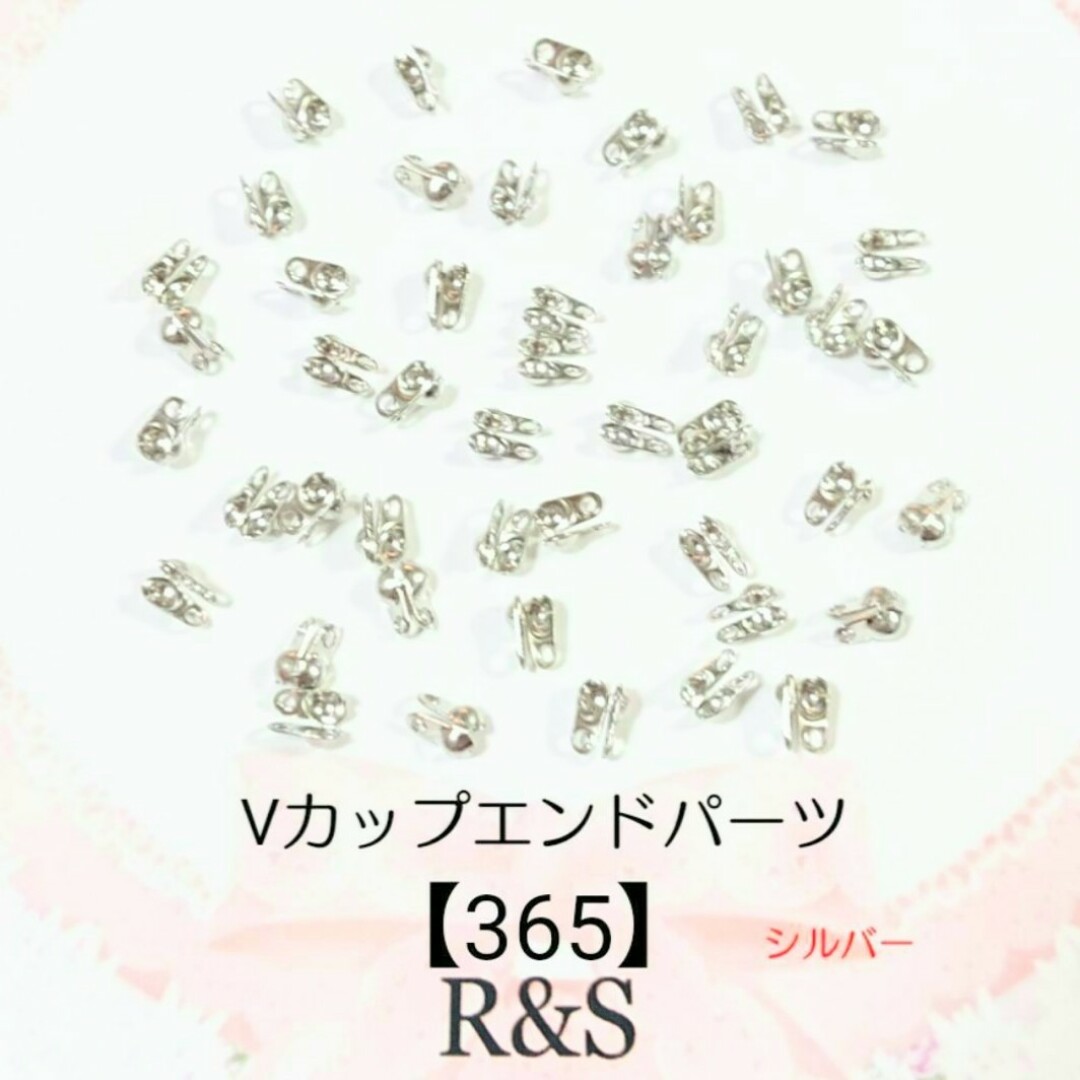 【365】Vカップエンドパーツ♦シルバー ハンドメイドの素材/材料(各種パーツ)の商品写真
