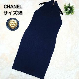 シャネル(CHANEL)のシャネル　ロングワンピース　ハイネック　ノースリーブ　ココマーク　ネイビー　M(ロングワンピース/マキシワンピース)