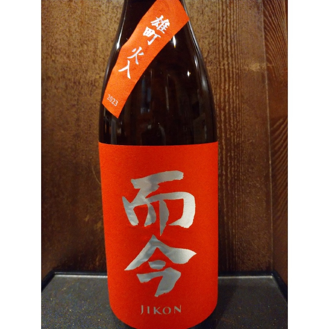 木屋正酒造(キヤショウシュゾウ)の而今 じこん 純米吟醸雄町 1800ml 食品/飲料/酒の酒(日本酒)の商品写真