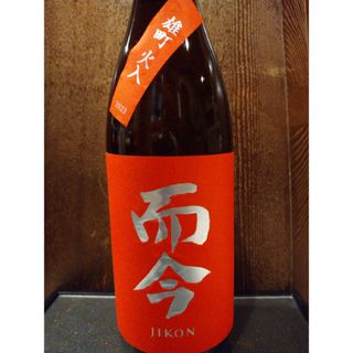 キヤショウシュゾウ(木屋正酒造)の而今 じこん 純米吟醸雄町 1800ml(日本酒)